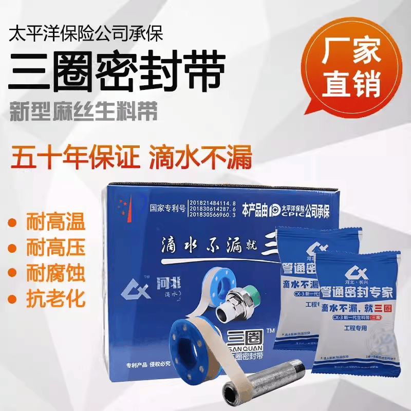 整箱100卷三圈牌不漏防漏新型麻丝防水生料带遇水膨胀密封带包邮