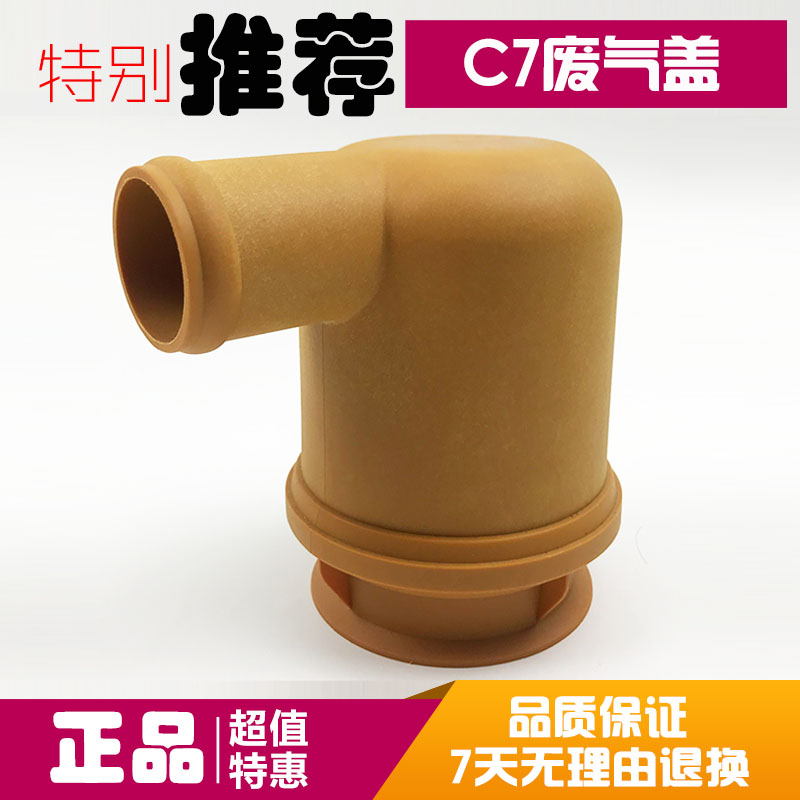 卡特324D/325D/329D发动机呼吸器 C7 C9废气盖 9Y 挖掘机配件