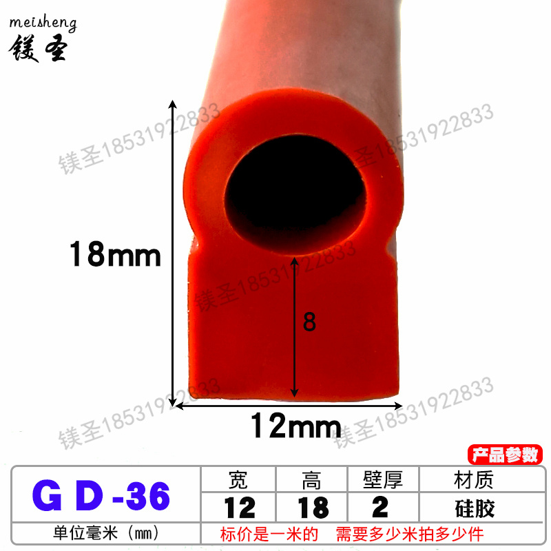 型空心半圆密封防尘水撞