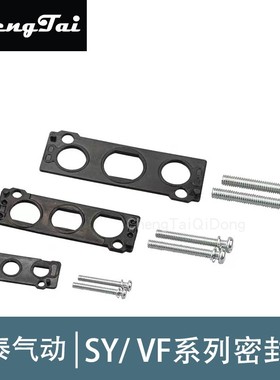 气动电磁阀底座密封垫片SY3120/5120/7120VF3130/5120汇流板胶垫