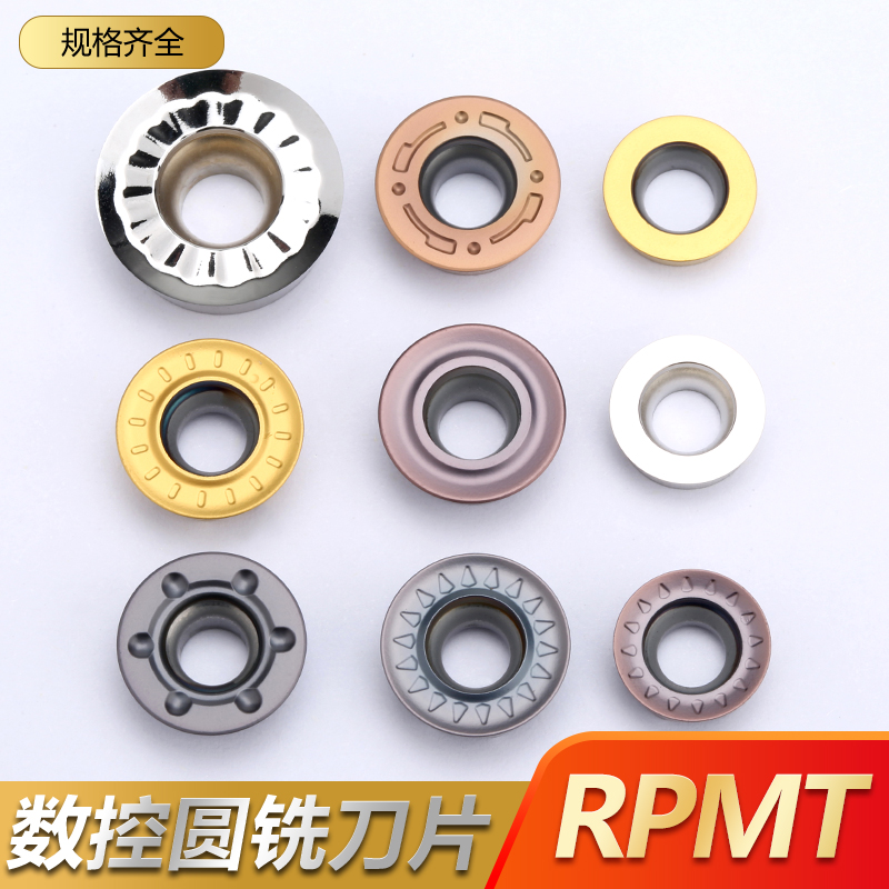 数控圆铣刀片R5/R6圆鼻立铣刀RPMT1003 RDMT1204不锈钢模具铣刀片
