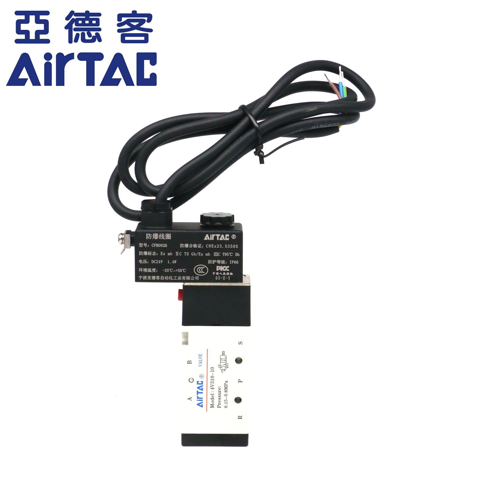 CFB092B/A防爆线圈电磁阀亚德客4M/4V/3V210/310/410-FB 2位5/3通