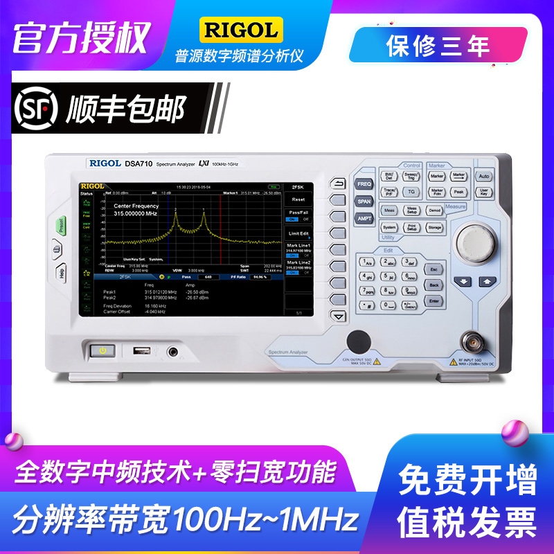 普源频谱仪数字分析模拟