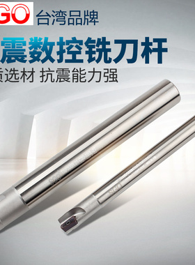 台湾SGO R0.8刀杆抗震CNC数控刀具加硬1135铣刀杆BAP300R C16