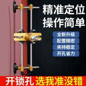 木门装 专用工具开孔器 锁开孔器木工安门锁开锁机器开锁孔模具套装
