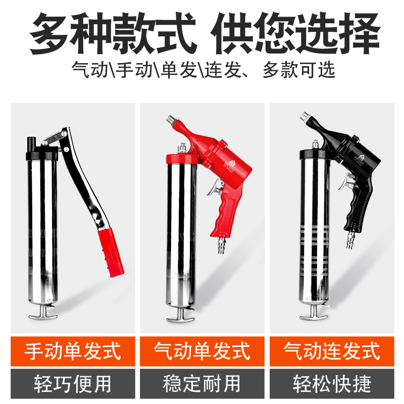 田风气动黄油枪高压汽空