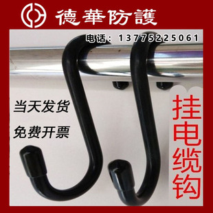 铁芯包胶钢芯电线电缆挂钩架子管S形绝缘挂钩工地脚手架塑料挂钩