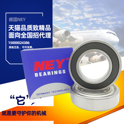 德国NEY6834 6836 6838 6840 RS 2Z铁盖密封轴承