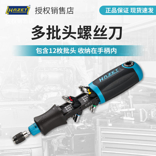 德国进口棘轮螺丝批刀套