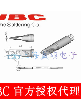 西班牙 JBC 烙铁头 C210-006/018/012/025 T210 CD-2SHE/BHE