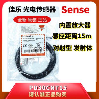 议价PD30CNT15NASA瑞士佳乐精品微型对射发射接收光电开关传