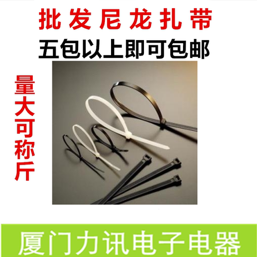 自锁式尼龙扎带 3*150mm实际宽度1.7mm 白色黑色扎带1000条
