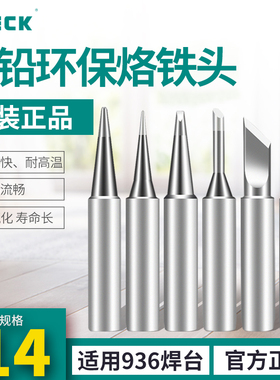 原装Quick快克烙铁头尖头I咀弯头IS咀刀头K咀马蹄斜头焊咀936 969