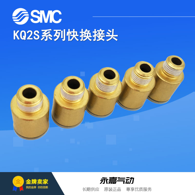 议价气管接头KQ2S08-01AS/KQ2S08-02AS/KQ2S08-03AS特