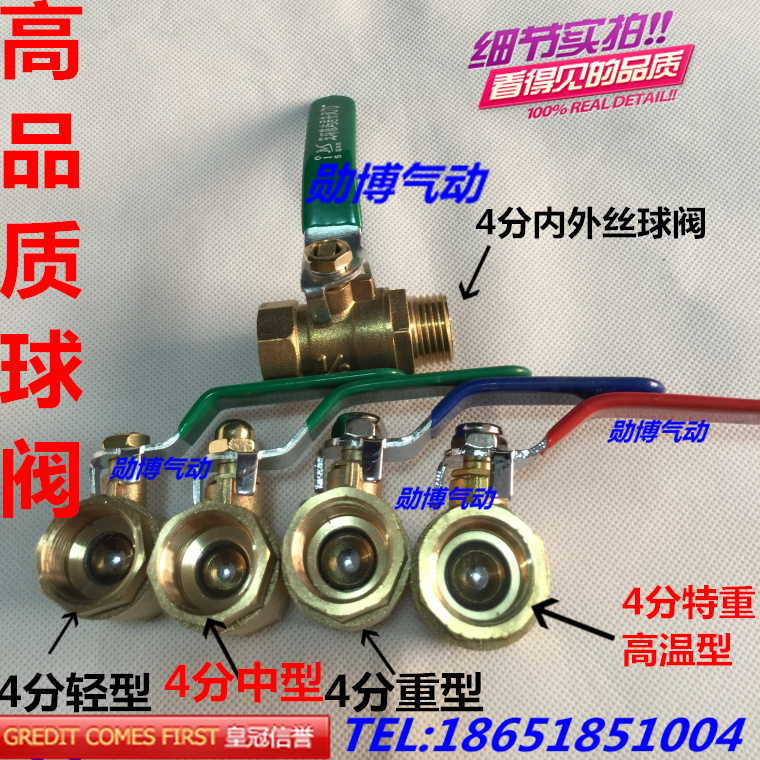 高品质黄铜球阀加厚件分