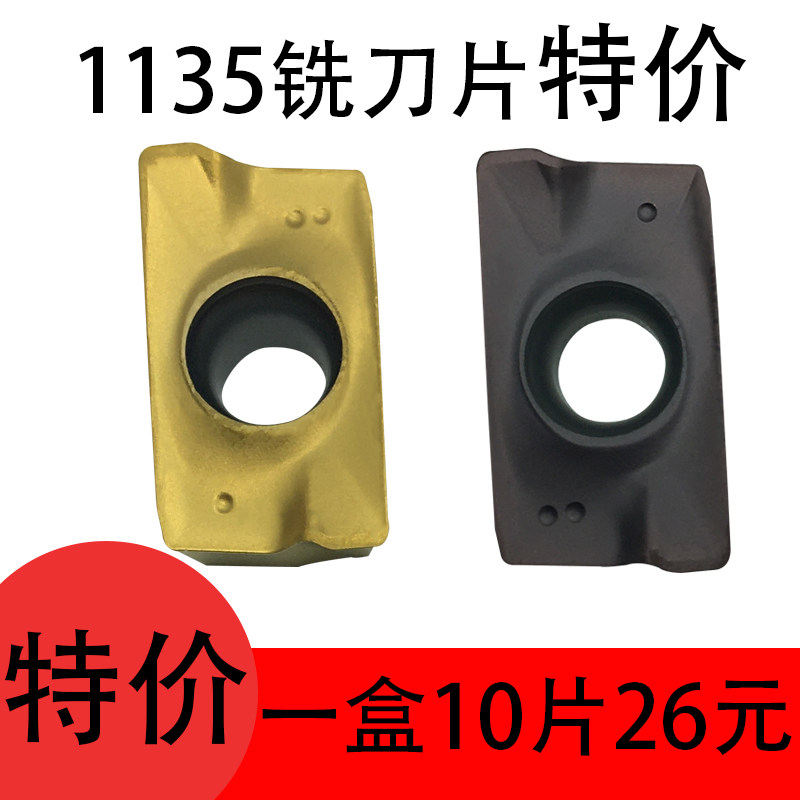特价数控铣刀片APMT1135钢件不锈钢通用款硬质合金刀片,3C数码配件,USB多功能数码宝,淘宝优惠券,粉丝福利购,淘宝优惠卷