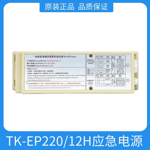 蒂森电梯配件轿顶应急源