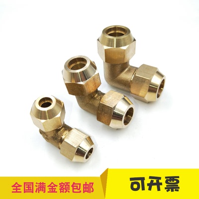 扩口弯头空调铜管油接直