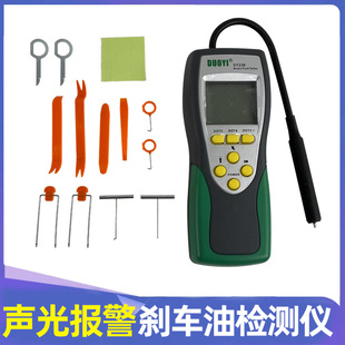 汽车刹车油检测笔制动液测试仪刹车油检测仪  水分测试仪多一DY23