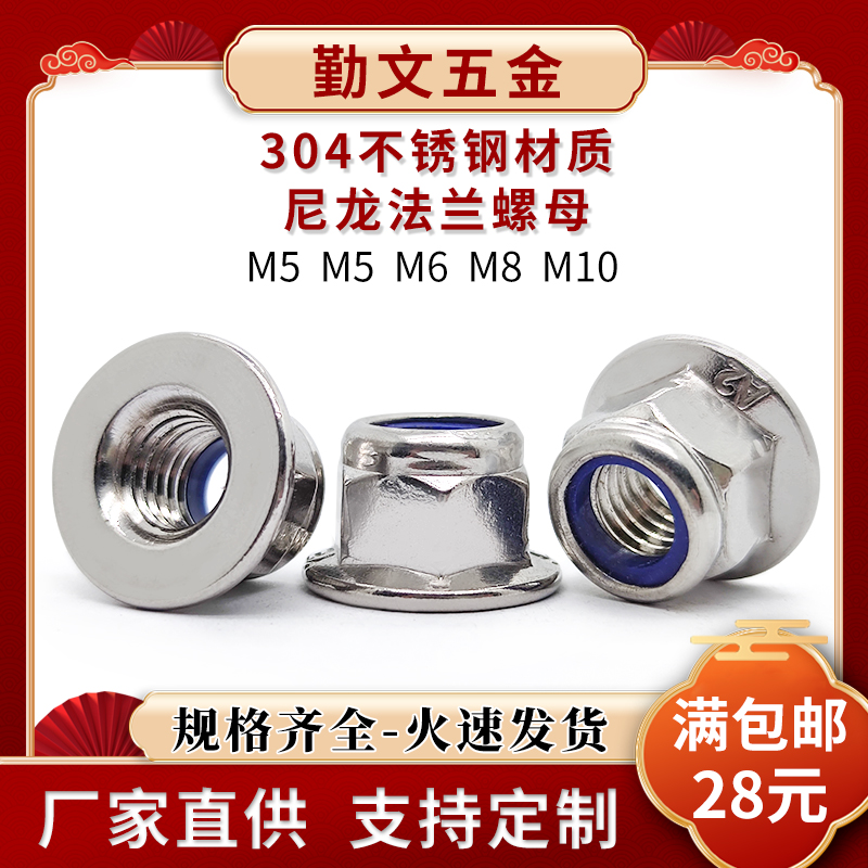 不锈钢六角带垫法兰尼龙