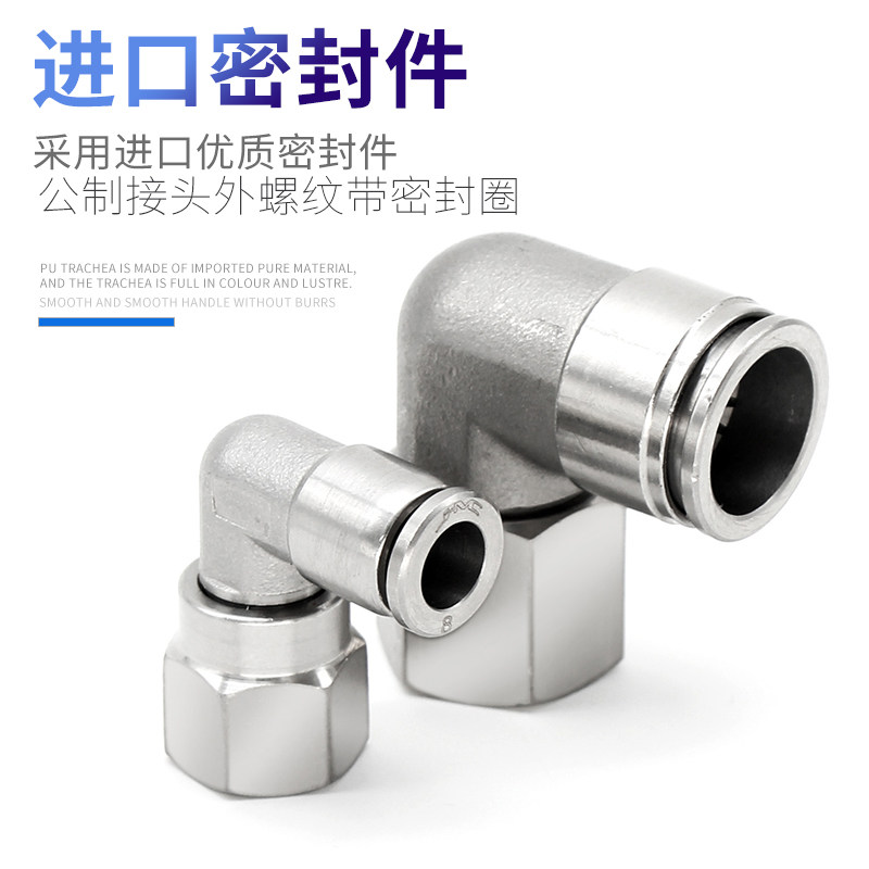 304不锈钢接头内牙直角弯头PLF8-02内螺快插弯头内丝快速气嘴,农机/农具/农膜,叉,淘宝优惠券,粉丝福利购,淘宝优惠卷