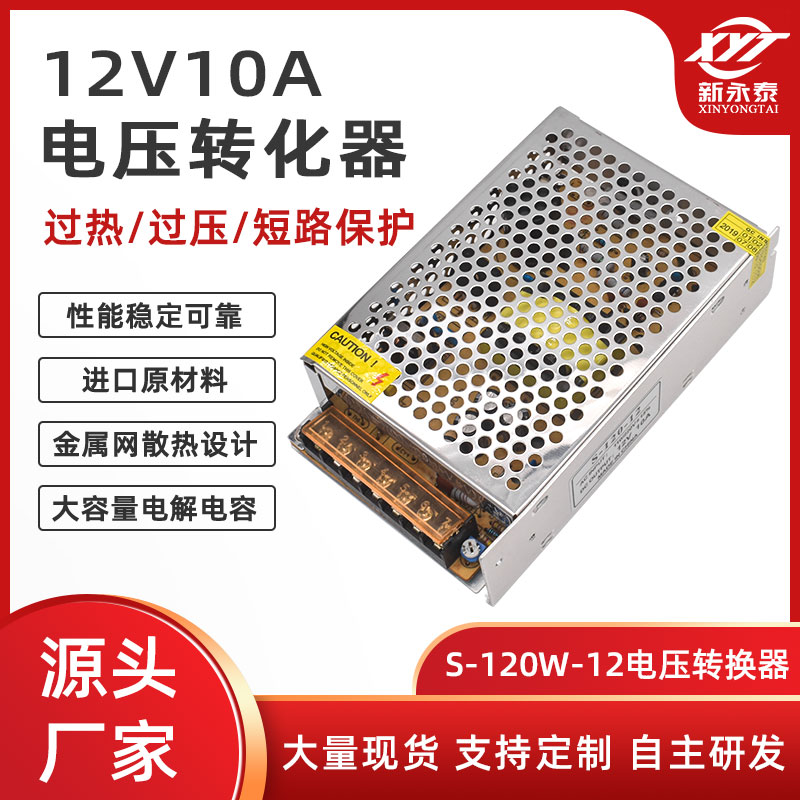 交流电源可调开关转安防