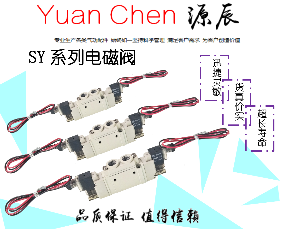 电磁阀SY3120-M5 DC24V SY5120-RC1/8 DC24V SY7120-RC1/4 DC24V