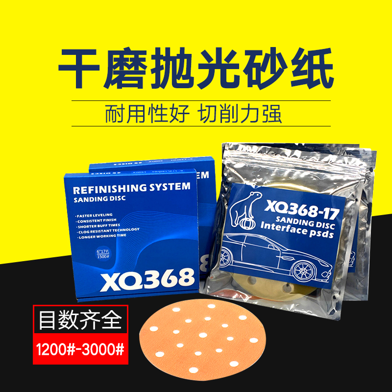 汽车干磨抛光砂纸5寸6寸植绒超细3000目软磨砂纸去橘皮漆面美容