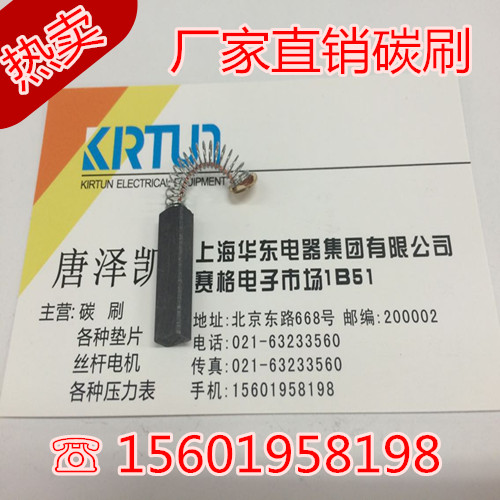 弹簧碳刷微型电机打印发