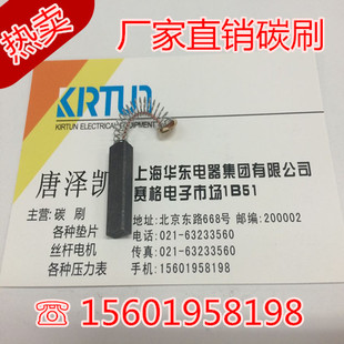 弹簧碳刷4X6X20MM 微型电机碳刷 打印机 发动机碳刷  开票