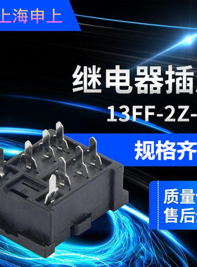 MY2NJHH52P中间继电器插座 PY14-02 PY08-02尖脚PCB板焊接底座8脚