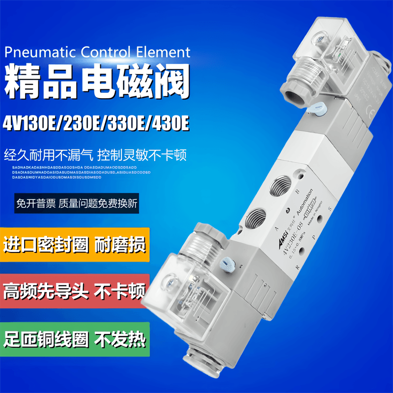 三位五通中排型电磁阀4V130E-06 4V230E-08 4V330E-10 4V430E-15
