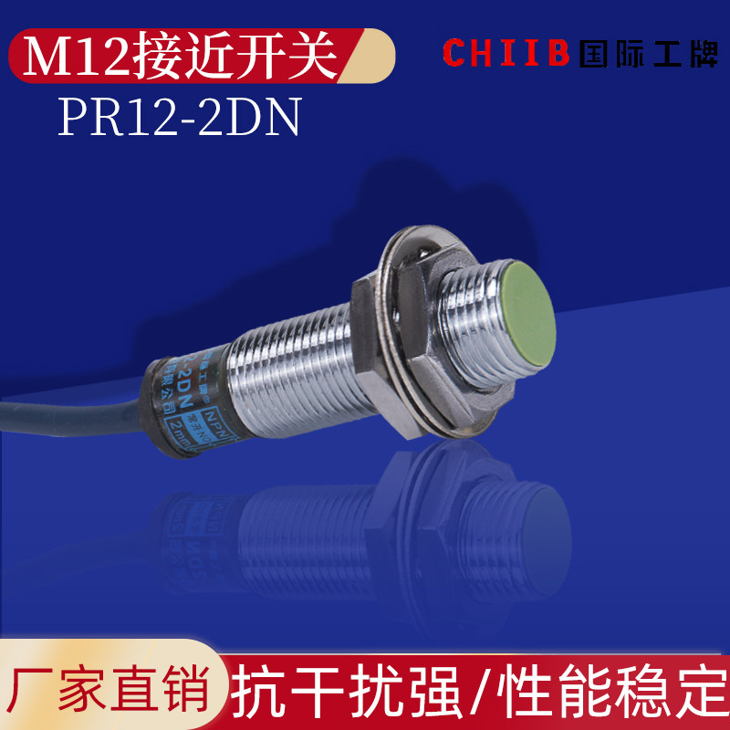 沪工接近开关系列电感式