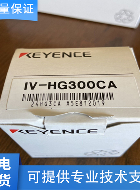 原装基恩士 IV-HG300CA 500CA HG150MA HG10 M30图像识别传感器