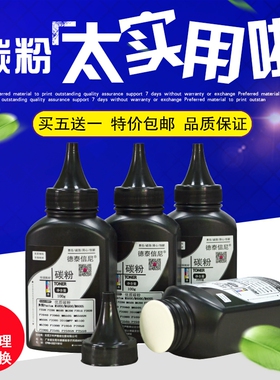 DAT适用奔图P2508 M6508 M6558 M6608打印机硒鼓墨粉PD-208CT碳粉