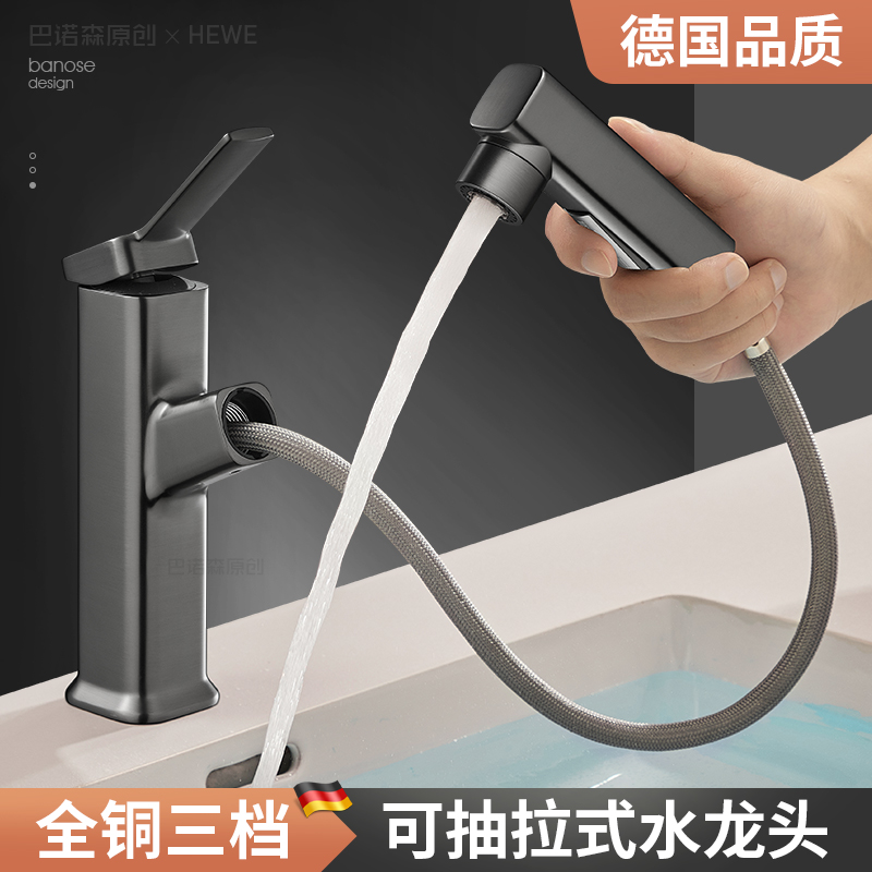 全铜洗脸盆水龙头抽拉式