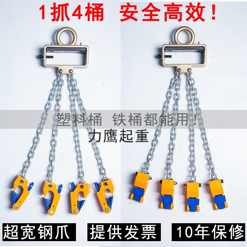 力鹰叉车专用油桶吊钳双链吊钩夹具挂钩抓桶器吊具工具一抓四桶,3C数码配件,USB多功能数码宝,淘宝优惠券,粉丝福利购,淘宝优惠卷