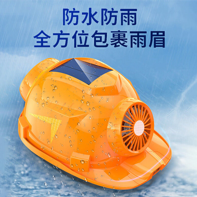 者也太阳能智风扇安全帽