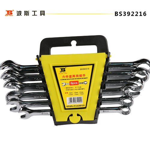 波斯工具 塑夹套装两用扳手 套装两用扳手 6件套 BS392216