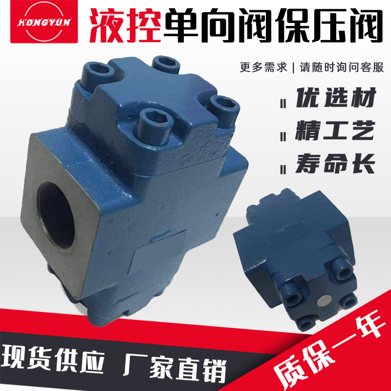 液控单向阀/保压阀 A1Y-Ha32L A1Y-Hb32L A1Y-Ha32F DFY-L32H1
