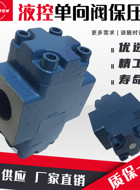 液控单向阀/保压阀 A1Y-Ha32L A1Y-Hb32L A1Y-Ha32F DFY-L32H1