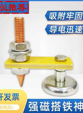 强磁搭铁神器接地线电焊