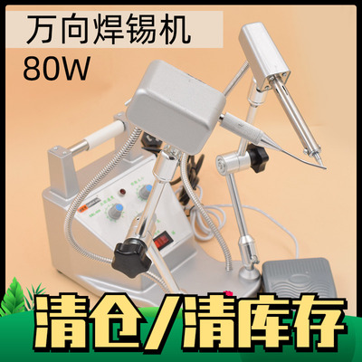 DBL-006 006B万向焊锡机脚踏式点锡机脚踏式电烙铁焊锡机焊锡台