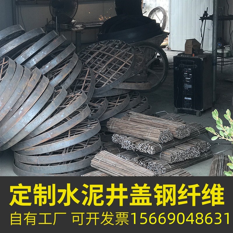 水泥井盖钢纤维混凝土砼