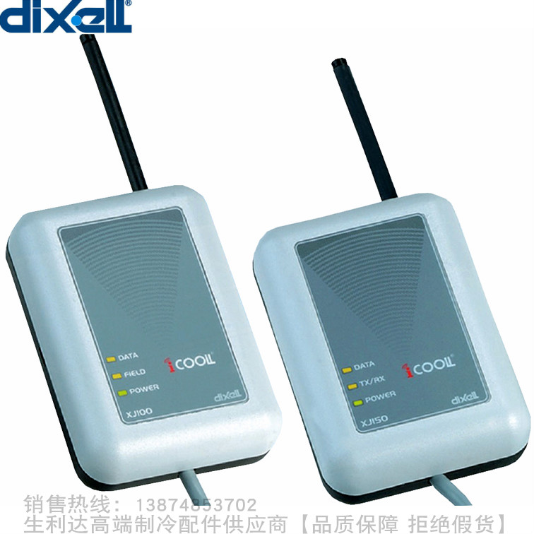 帝思小精灵无线网络传输