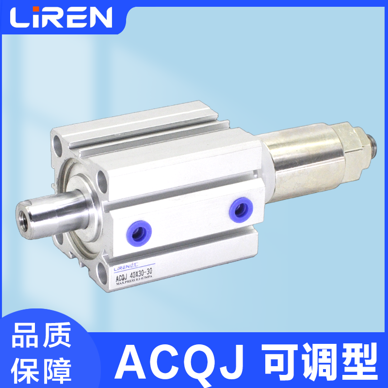ACQJ可调气缸20 25 32 40 50 63 80 100X20X30X40X50-20-50薄型缸