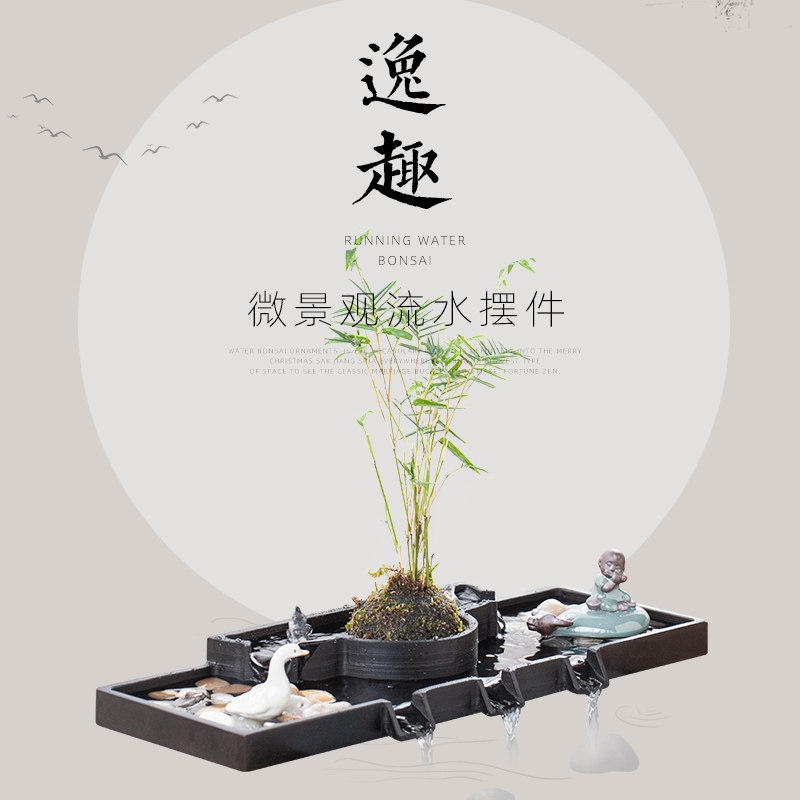 新中式石槽鱼缸池微景观