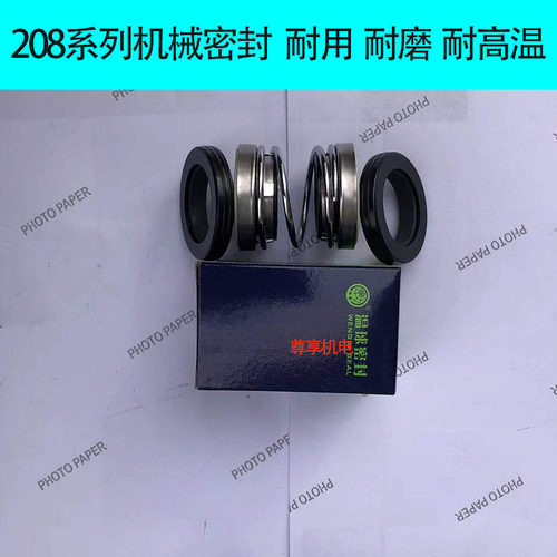 温球机械密封件系列潜水
