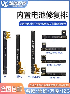 i2c免引导读写电芯修改修复循环效率数据11/12 13 14外置电池排线