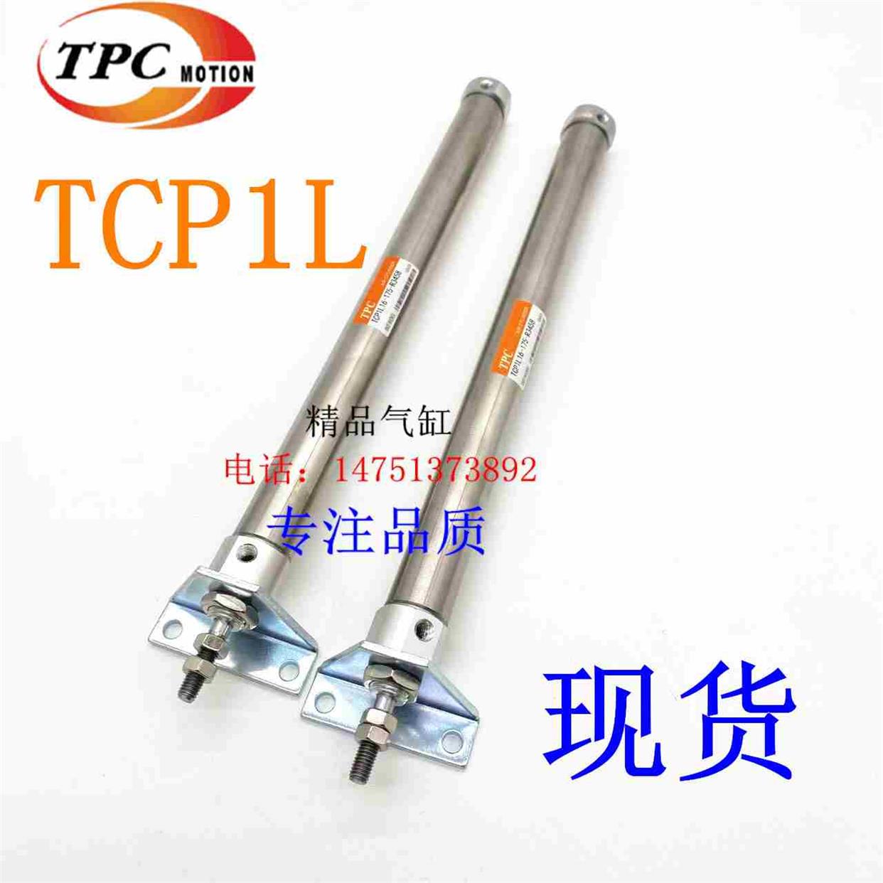 韩国TPC TCP1L16-175-R3气缸 TCP1L16-175-R3458 10/15/20/25/30